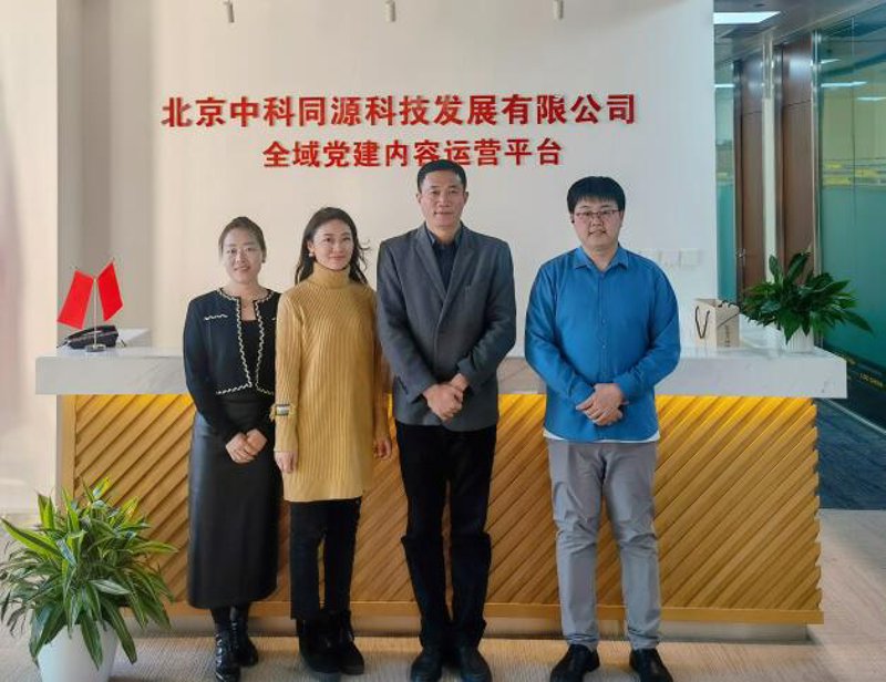 探秘中科达人:数字化转型的引领者